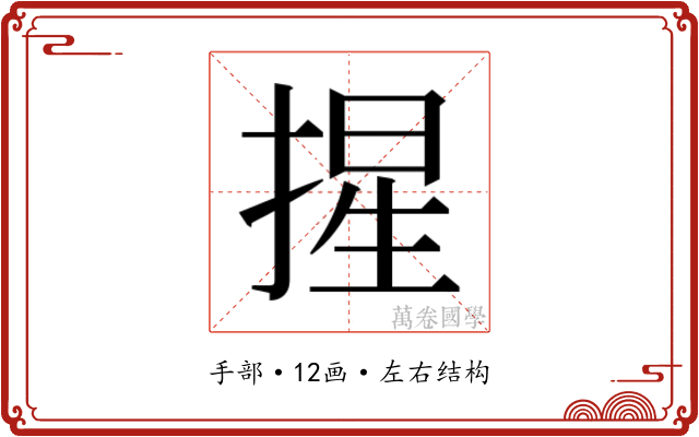 𭡦