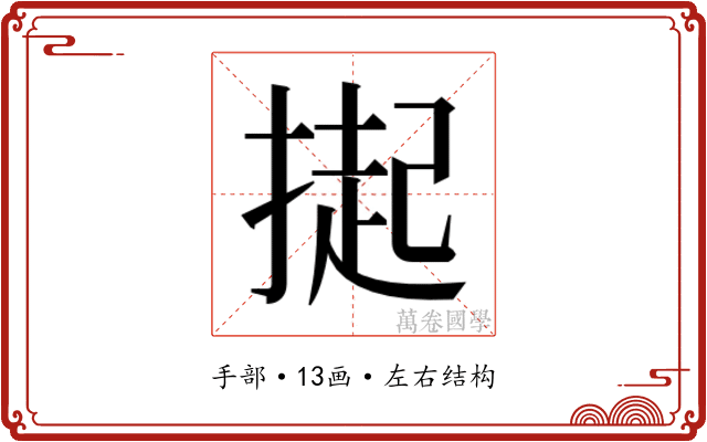 𭡳
