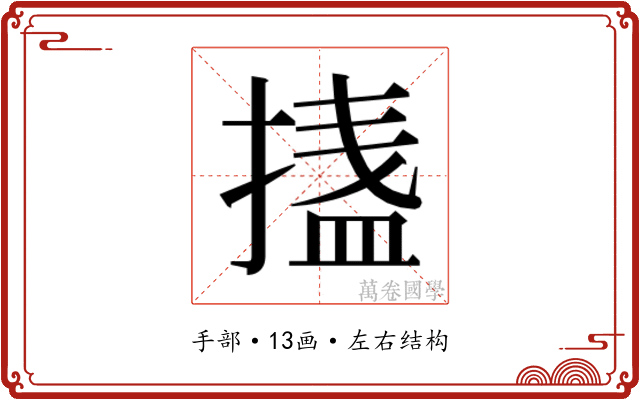 𭡴