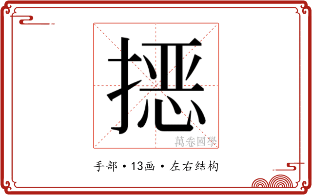 𭡵