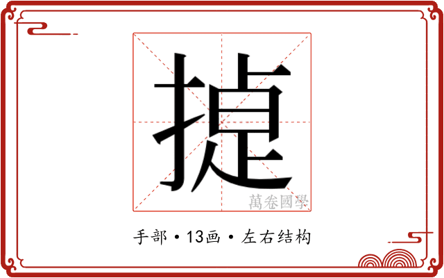 𭡸