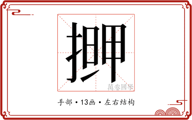 𭡹