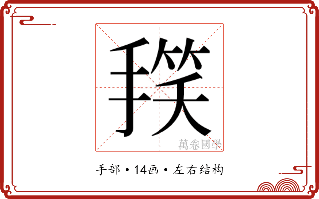 𭡻