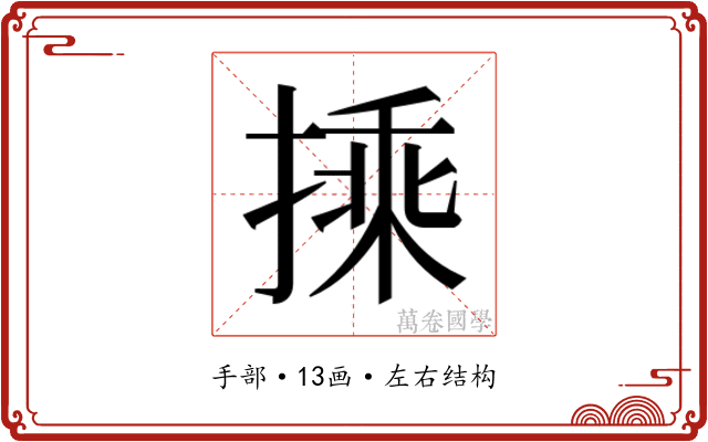 𭡽