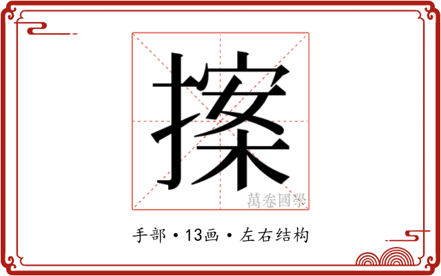 𭢀