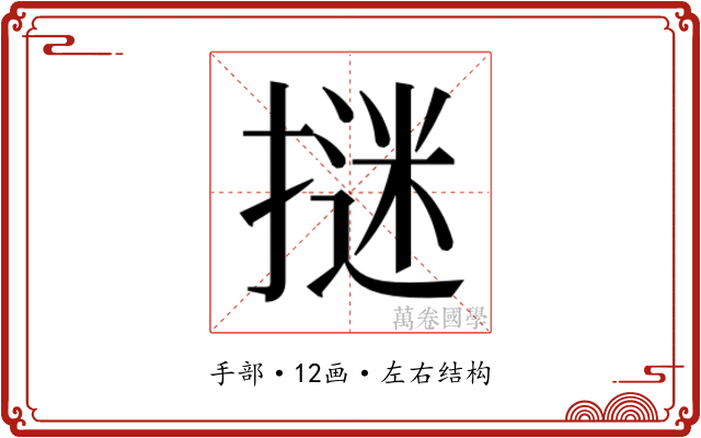𭢁