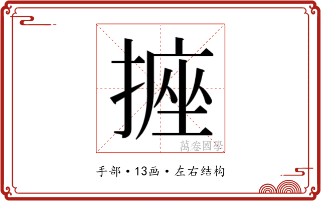 𭢂