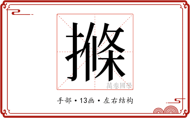 𭢌