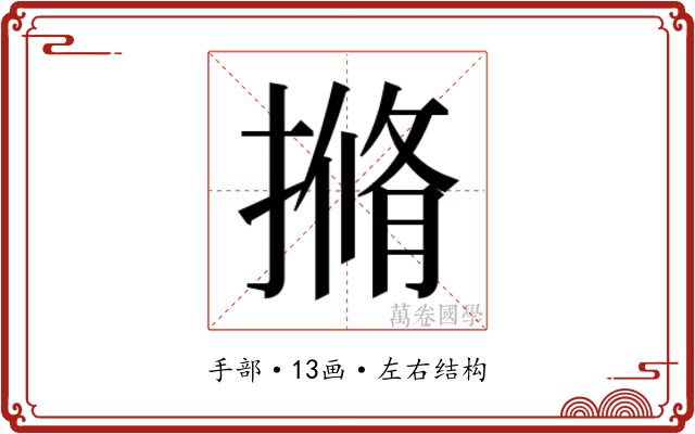 𭢎