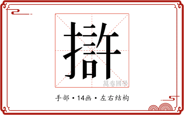 𭢒