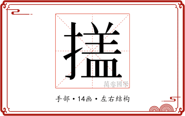 𭢕