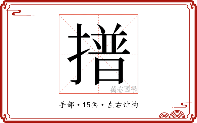 𭢞