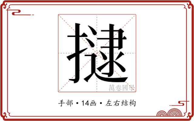 𭢡