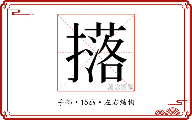 𭢥