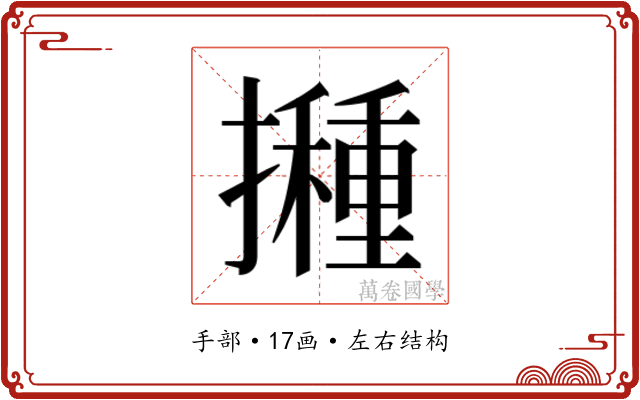 𭢸