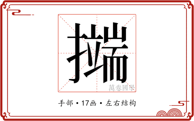 𭢺