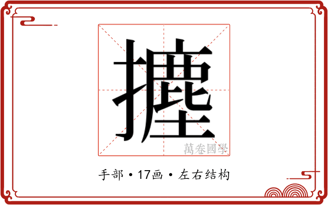 𭢻