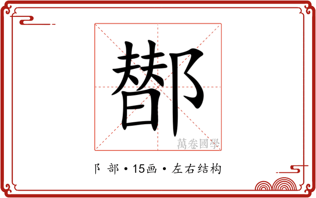 䣠 䣠