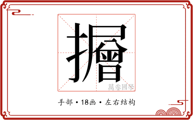 𭣃