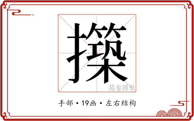 𭣊