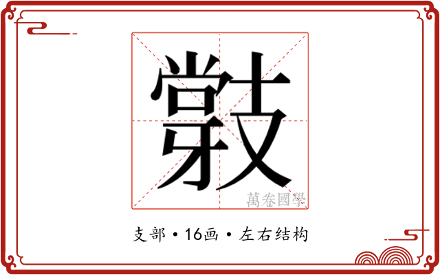 𭣝