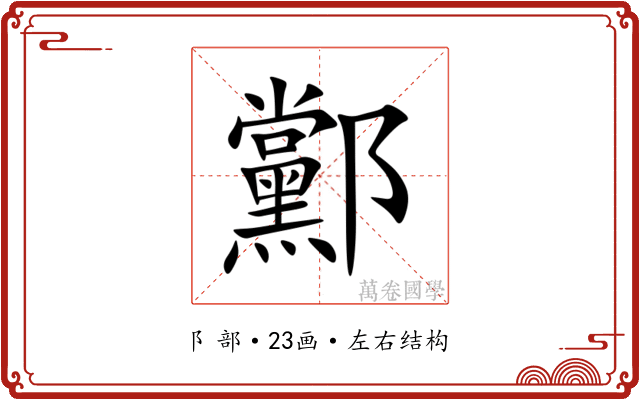 䣣 䣣
