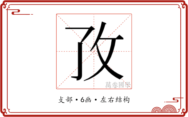 𭣡