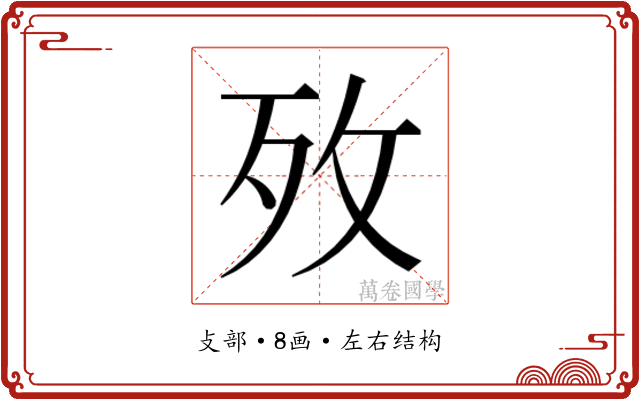 𭣤