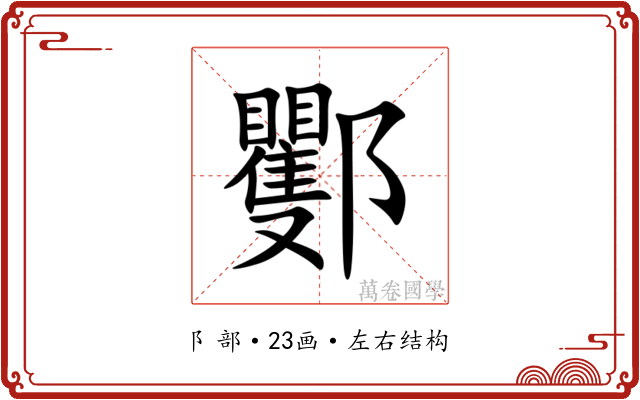 䣤 䣤