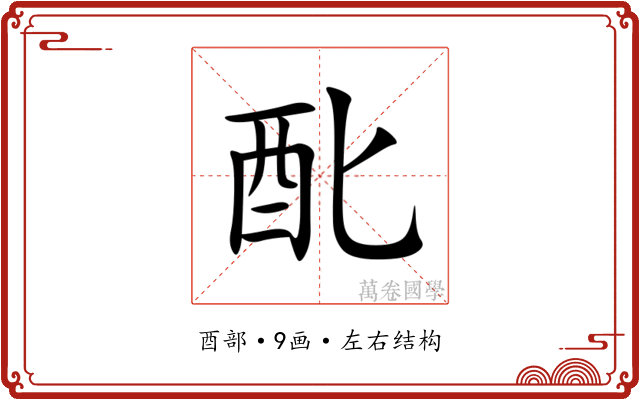 䣥 䣥