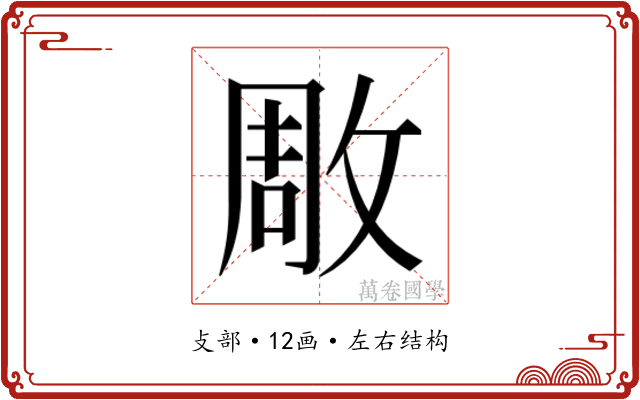 𭣶