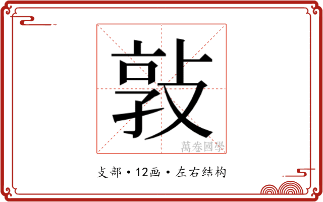 𭣸