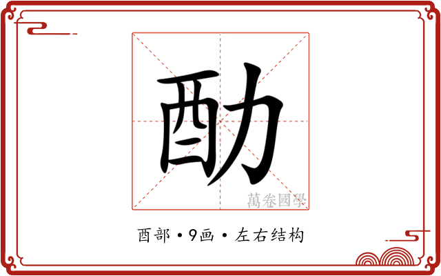 䣦 䣦