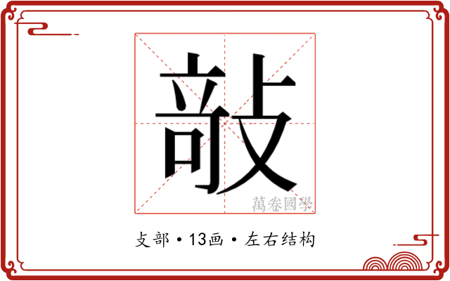 𭣿