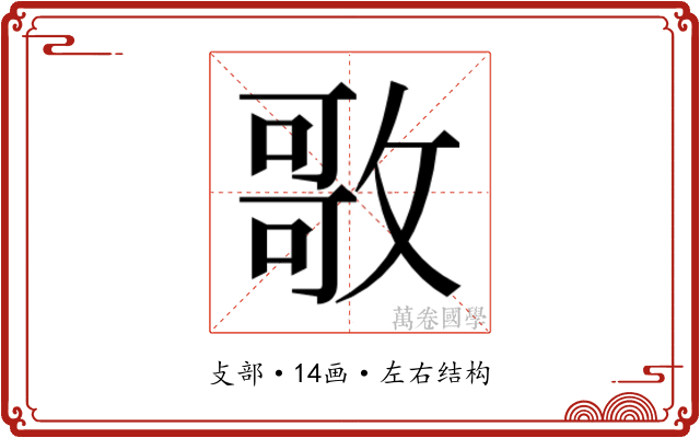 𭤃