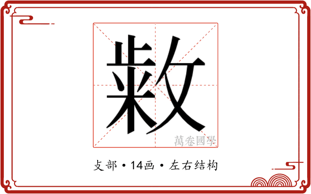 𭤆