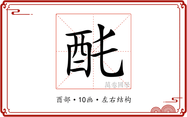䣨 䣨