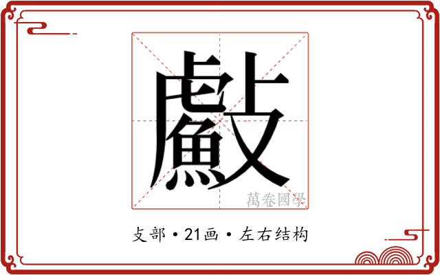 𭤐