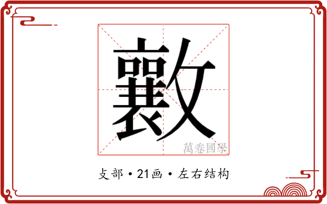 𭤑