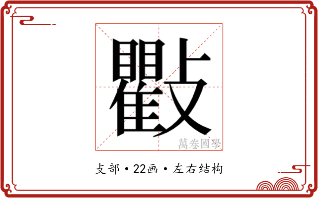 𭤒