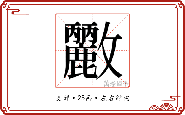𭤓