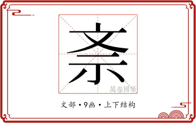 𭤕