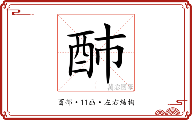 䣪 䣪