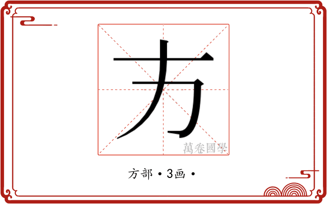 𭤧