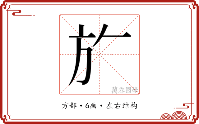 𭤨