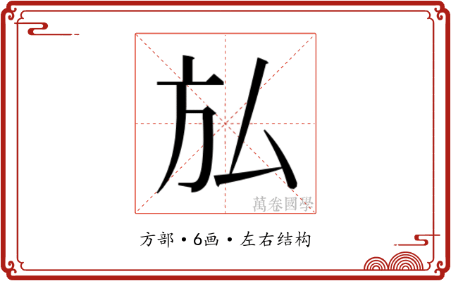 𭤩