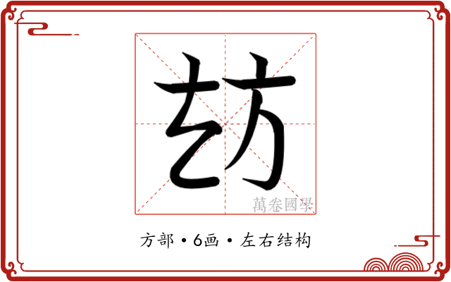 𭤪 𭤪