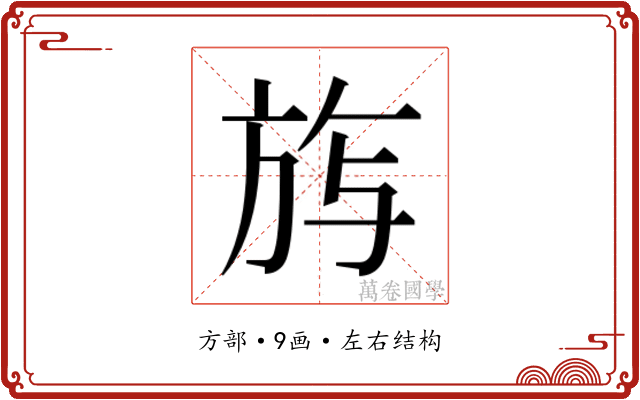 𭤰