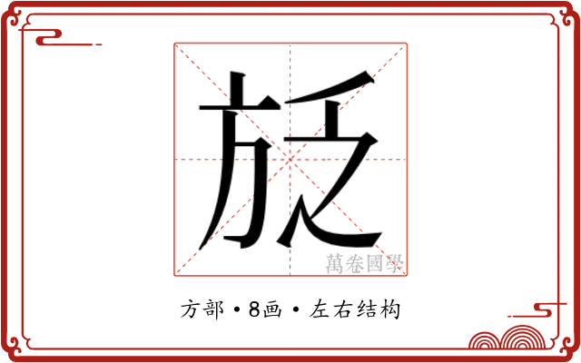 𭤱
