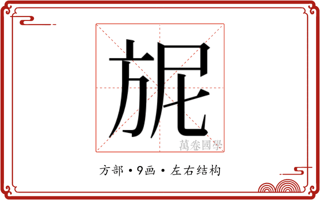𭤴